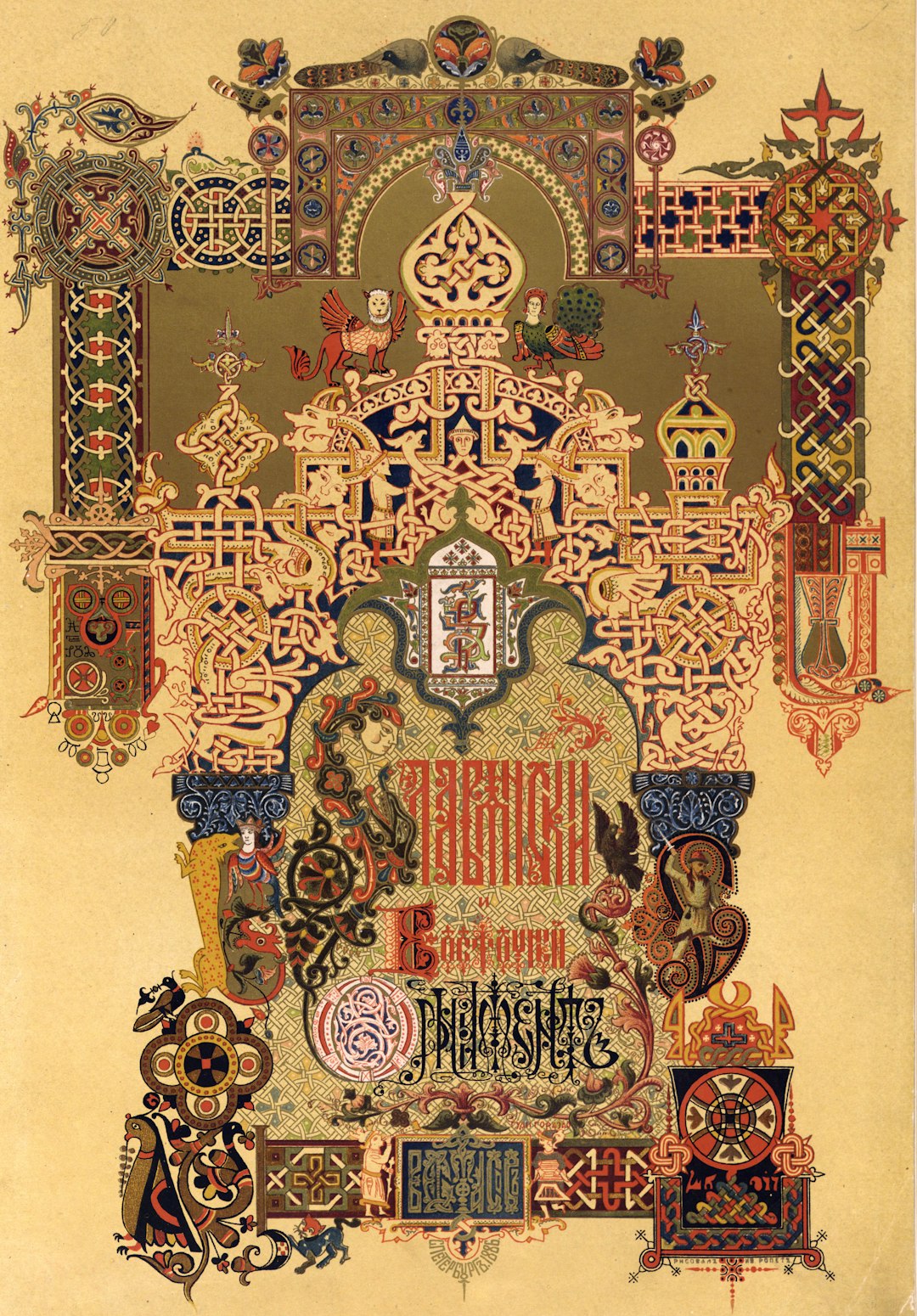 Side by side comparison of Byzantine icon and Gothic sculpture styles